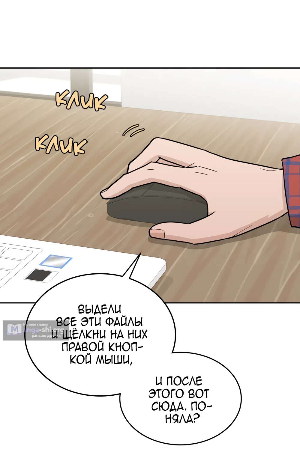 Страница 51 главы 30 манги Вот это удача / My Lucky Strike