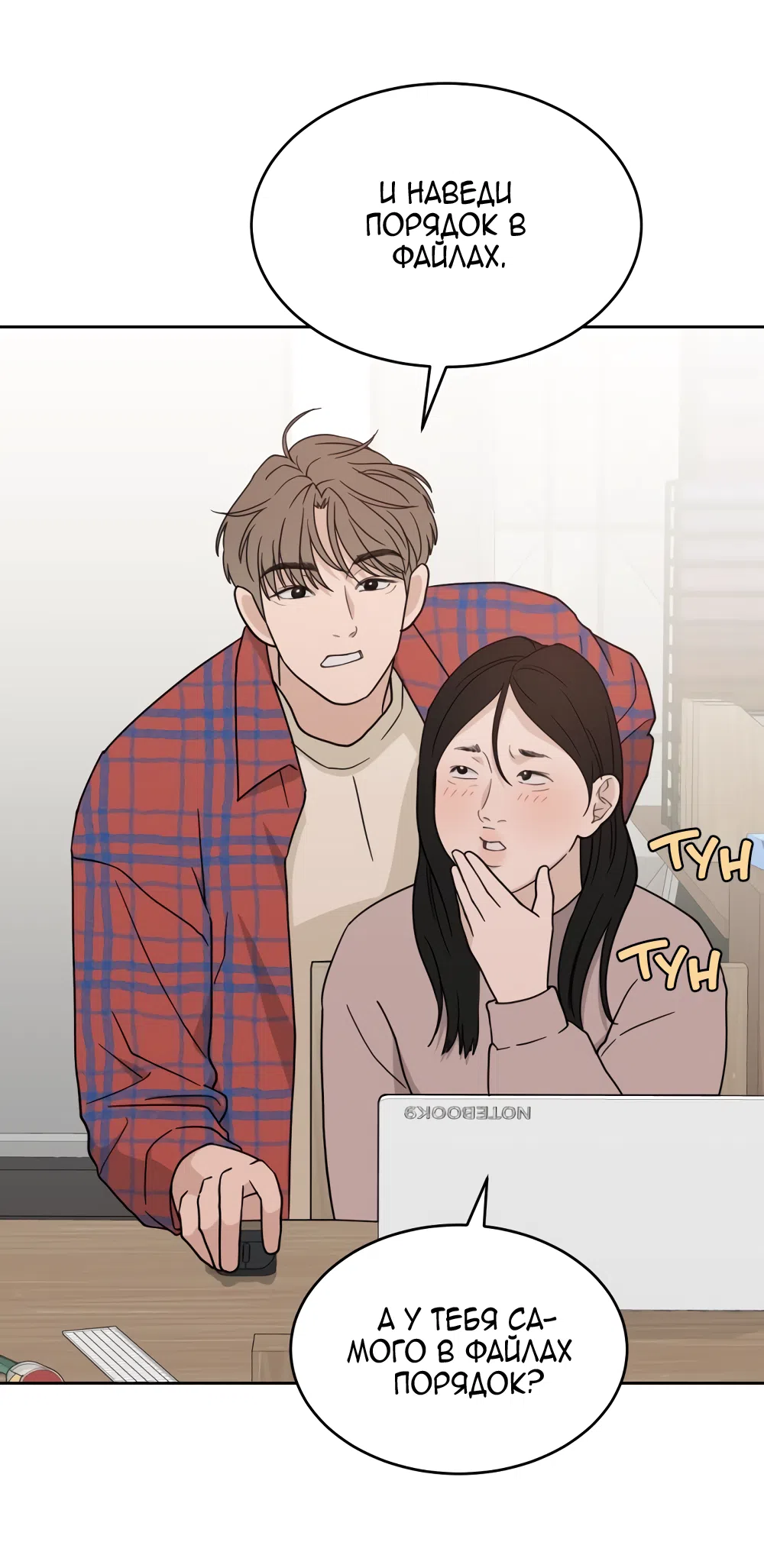 Страница 52 главы 30 манги Вот это удача / My Lucky Strike