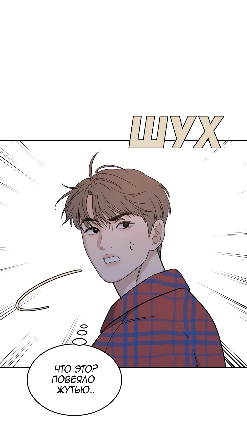 Страница 55 главы 30 манги Вот это удача / My Lucky Strike