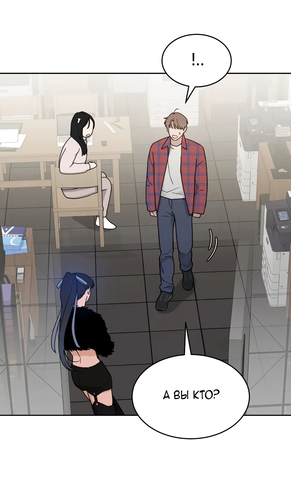 Страница 56 главы 30 манги Вот это удача / My Lucky Strike