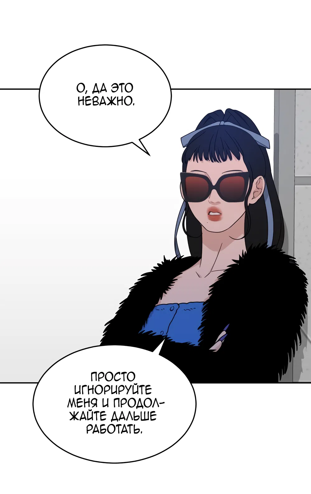 Страница 57 главы 30 манги Вот это удача / My Lucky Strike