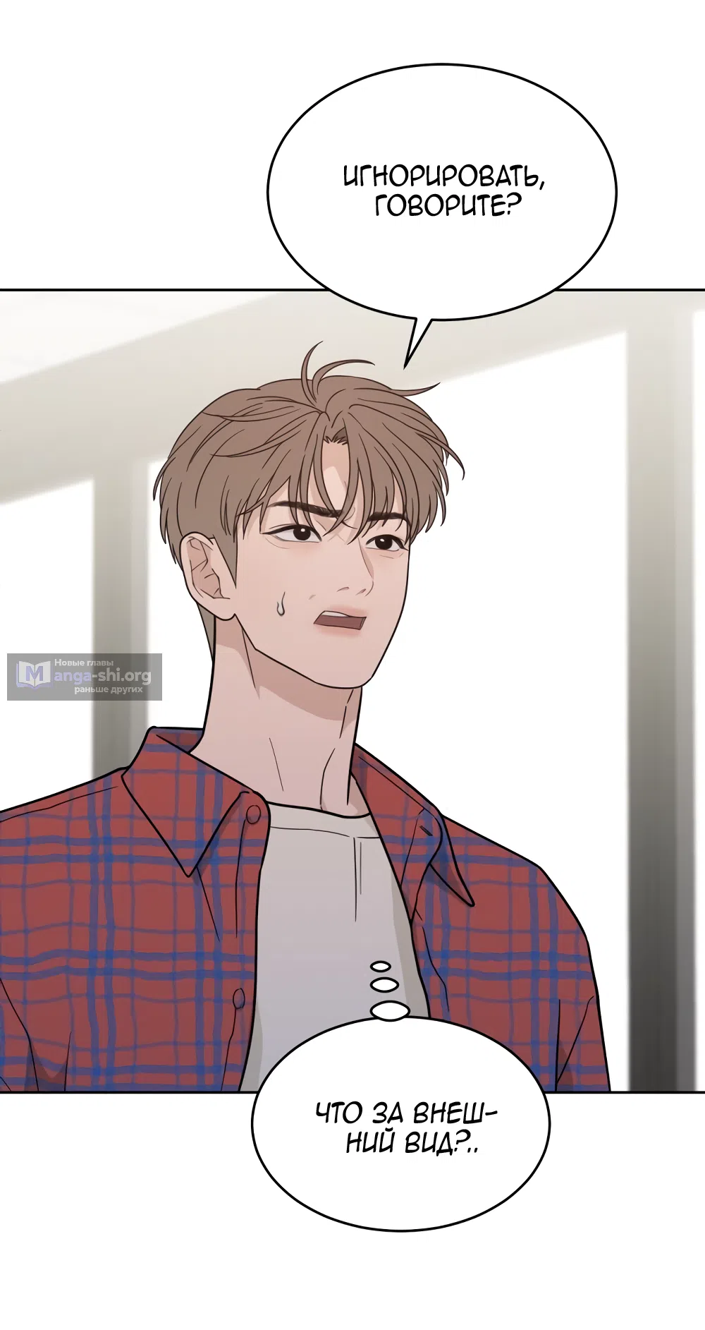 Страница 58 главы 30 манги Вот это удача / My Lucky Strike