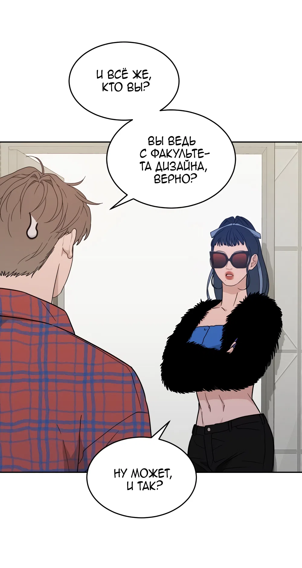 Страница 59 главы 30 манги Вот это удача / My Lucky Strike