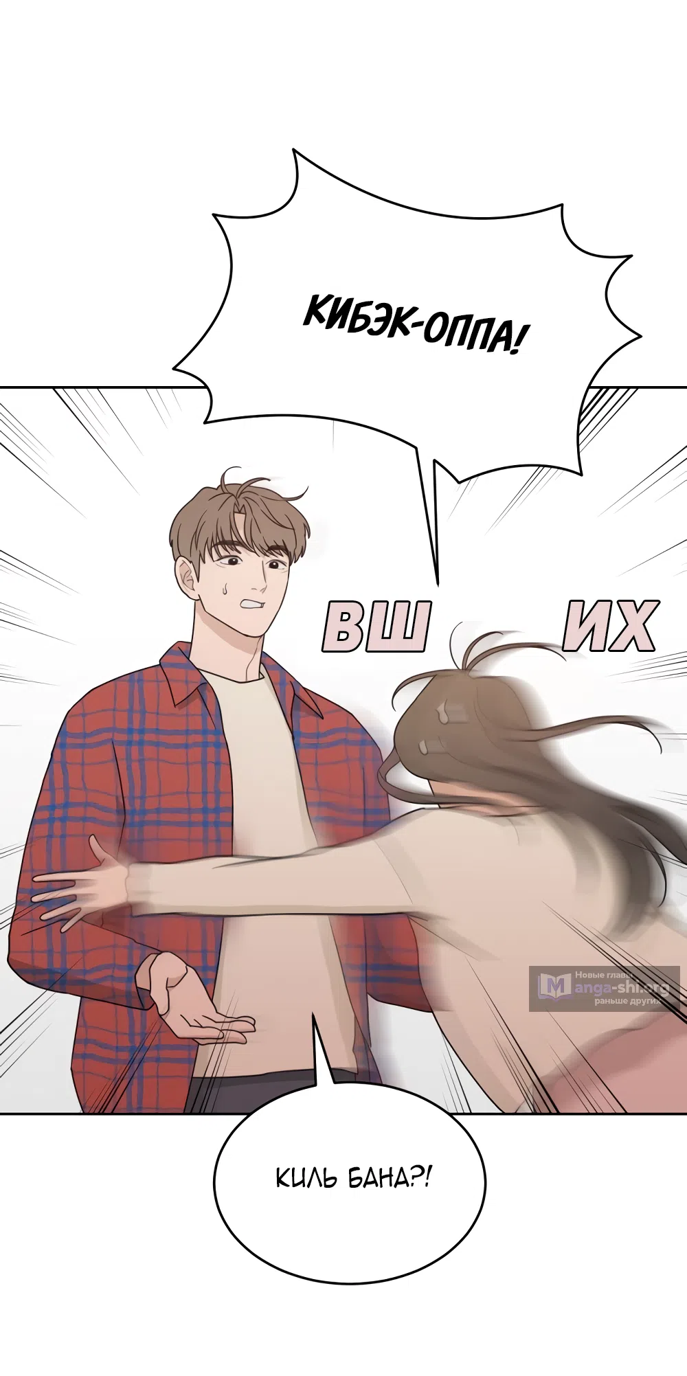 Страница 61 главы 30 манги Вот это удача / My Lucky Strike