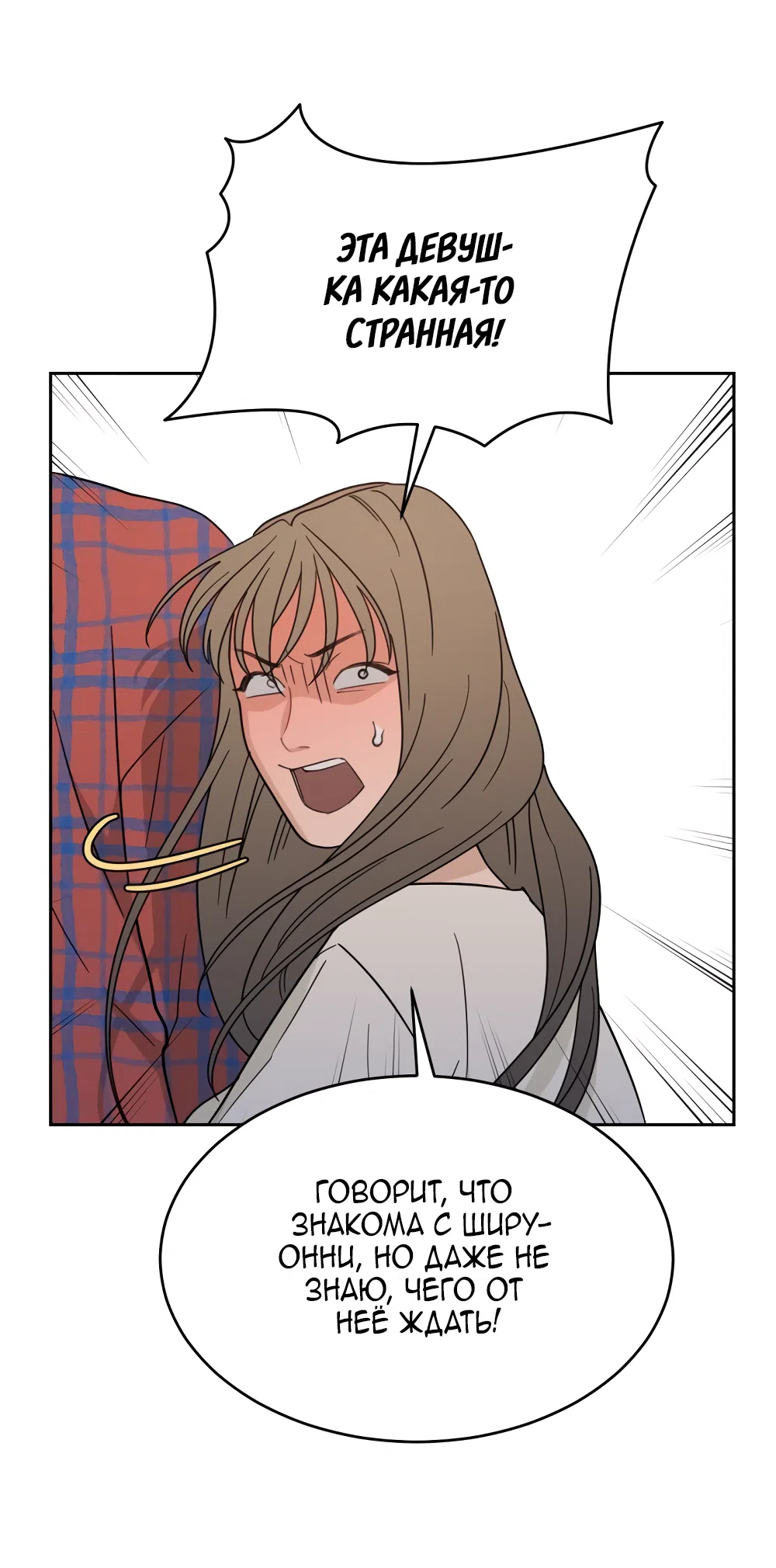 Страница 62 главы 30 манги Вот это удача / My Lucky Strike