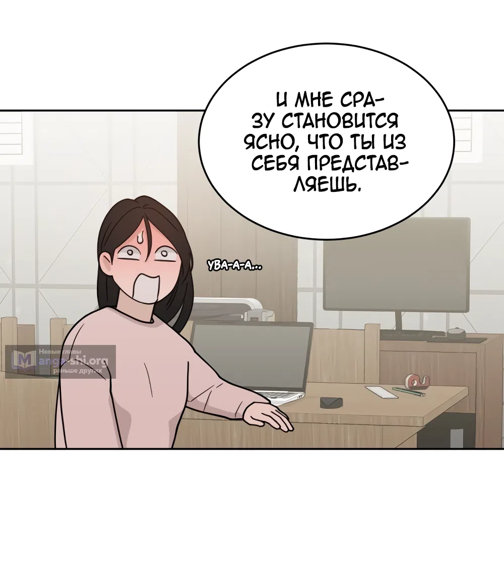 Страница 71 главы 30 манги Вот это удача / My Lucky Strike