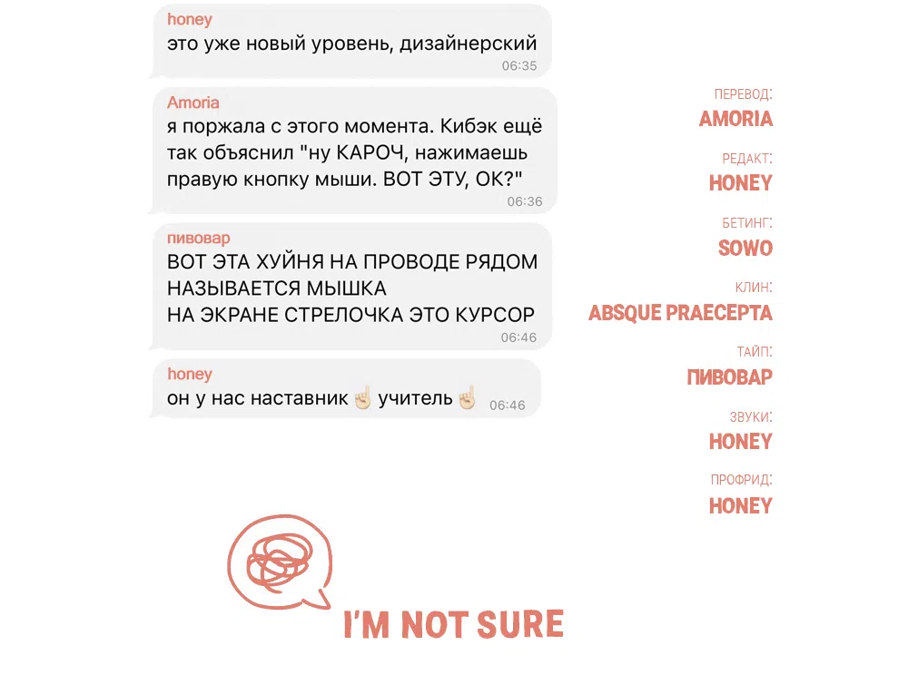 Страница 74 главы 30 манги Вот это удача / My Lucky Strike