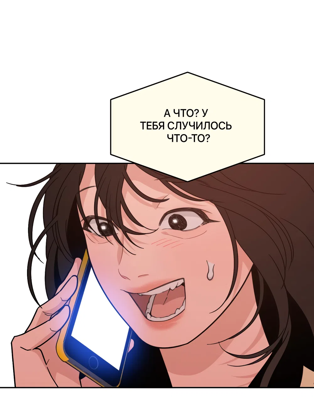 Страница 5 главы 33 манги Вот это удача / My Lucky Strike