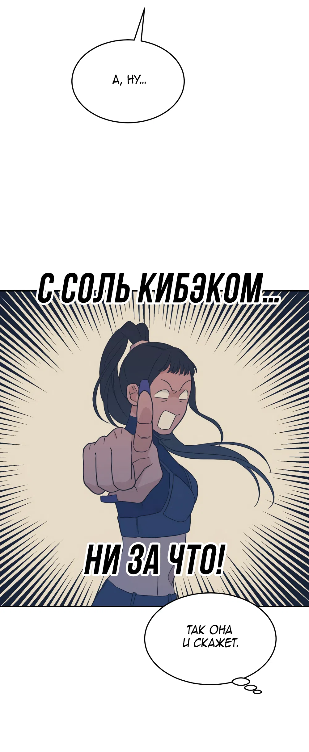 Страница 6 главы 33 манги Вот это удача / My Lucky Strike