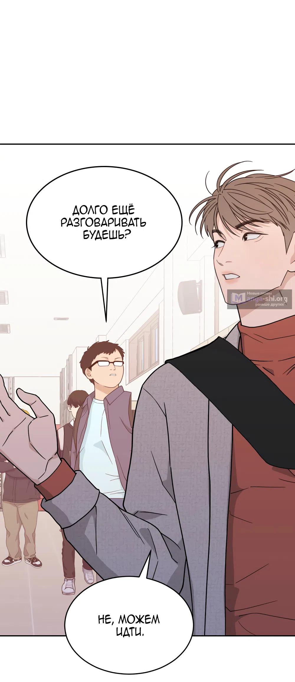 Страница 12 главы 33 манги Вот это удача / My Lucky Strike