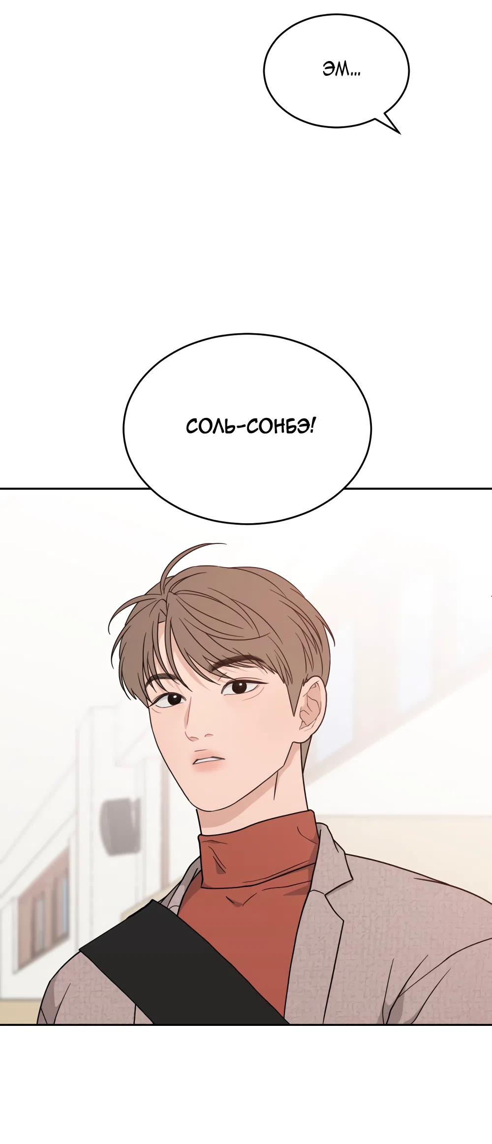 Страница 13 главы 33 манги Вот это удача / My Lucky Strike