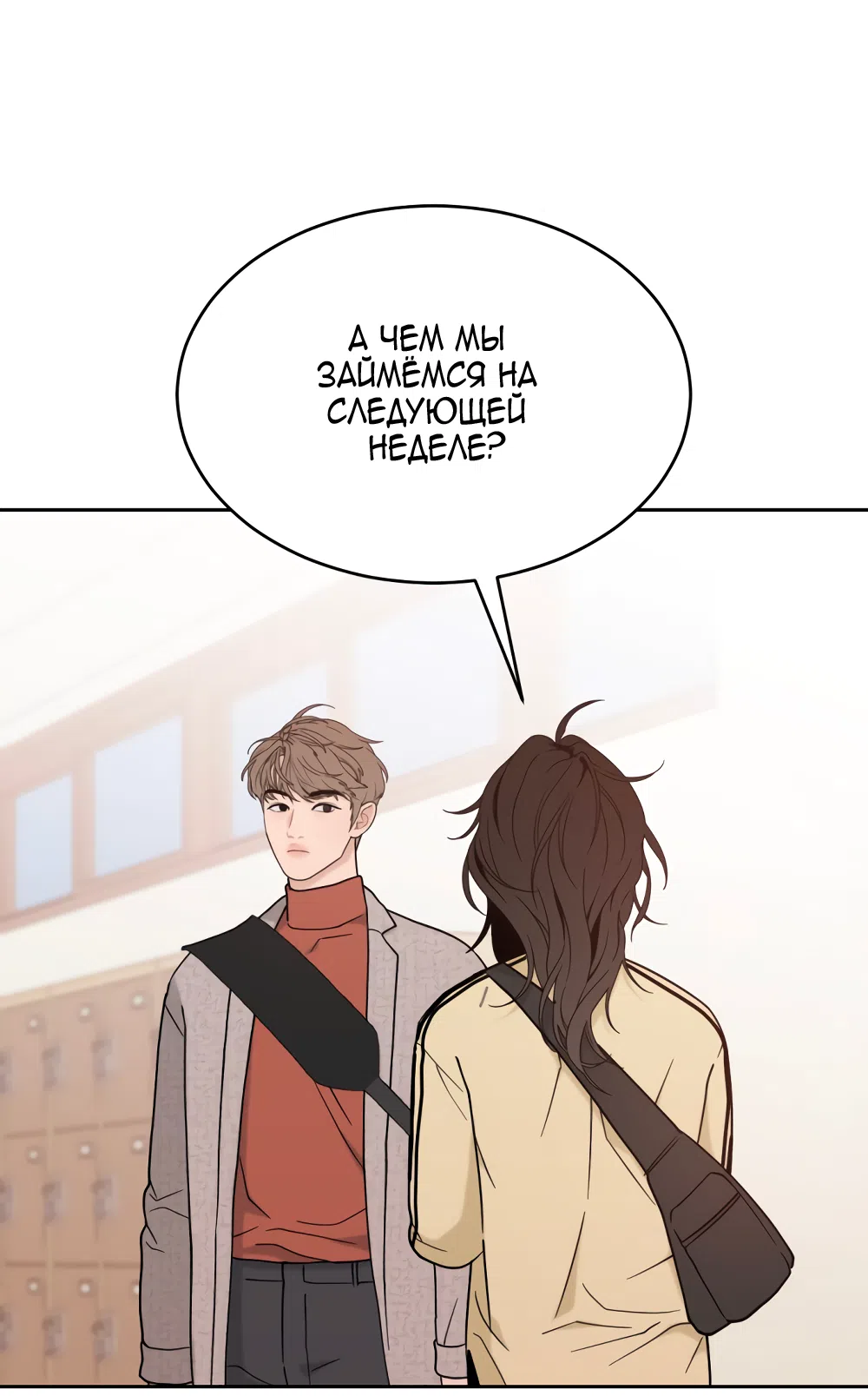 Страница 14 главы 33 манги Вот это удача / My Lucky Strike