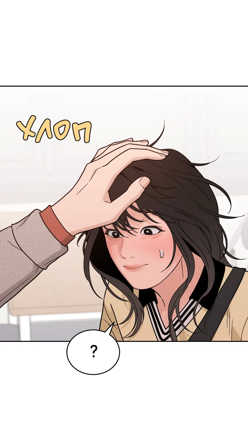 Страница 17 главы 33 манги Вот это удача / My Lucky Strike