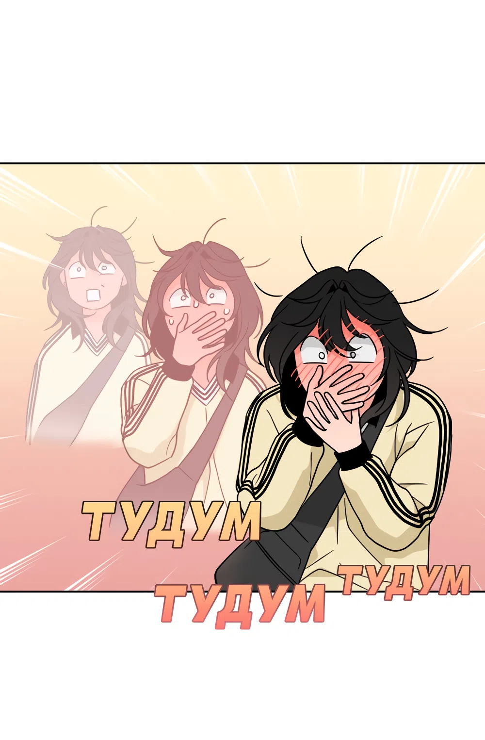 Страница 21 главы 33 манги Вот это удача / My Lucky Strike