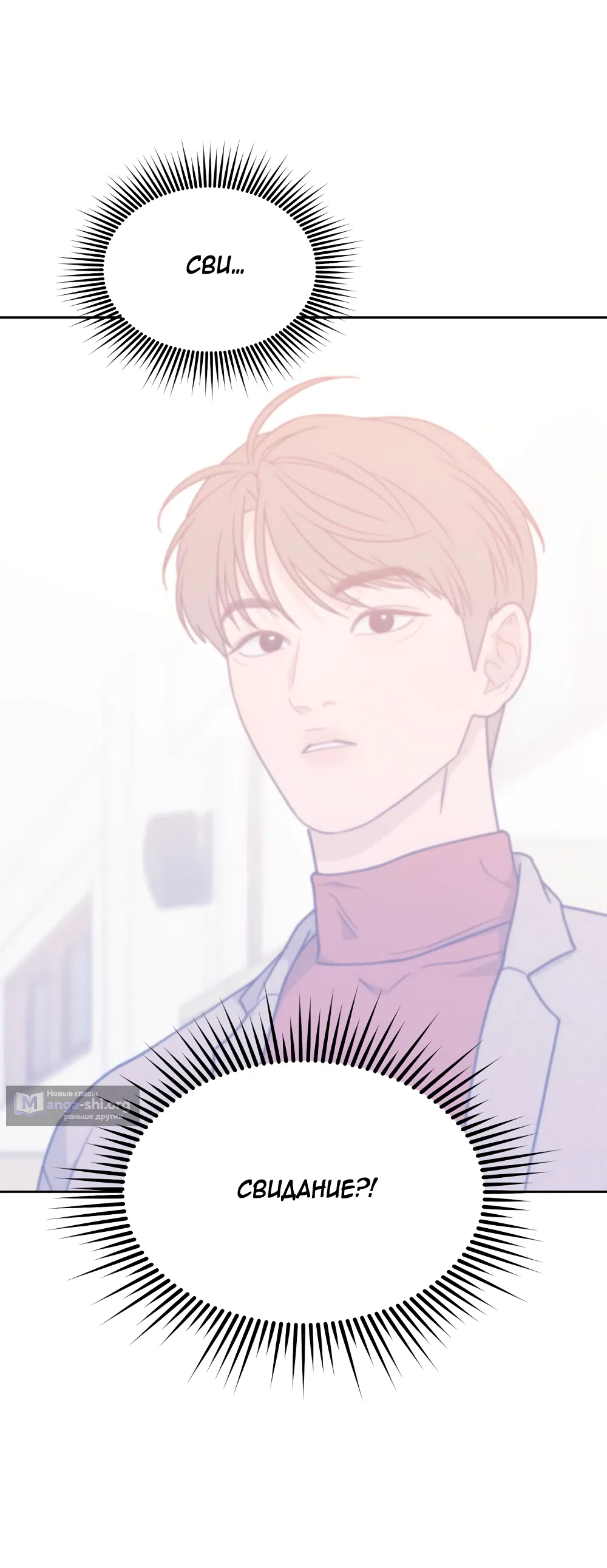 Страница 22 главы 33 манги Вот это удача / My Lucky Strike