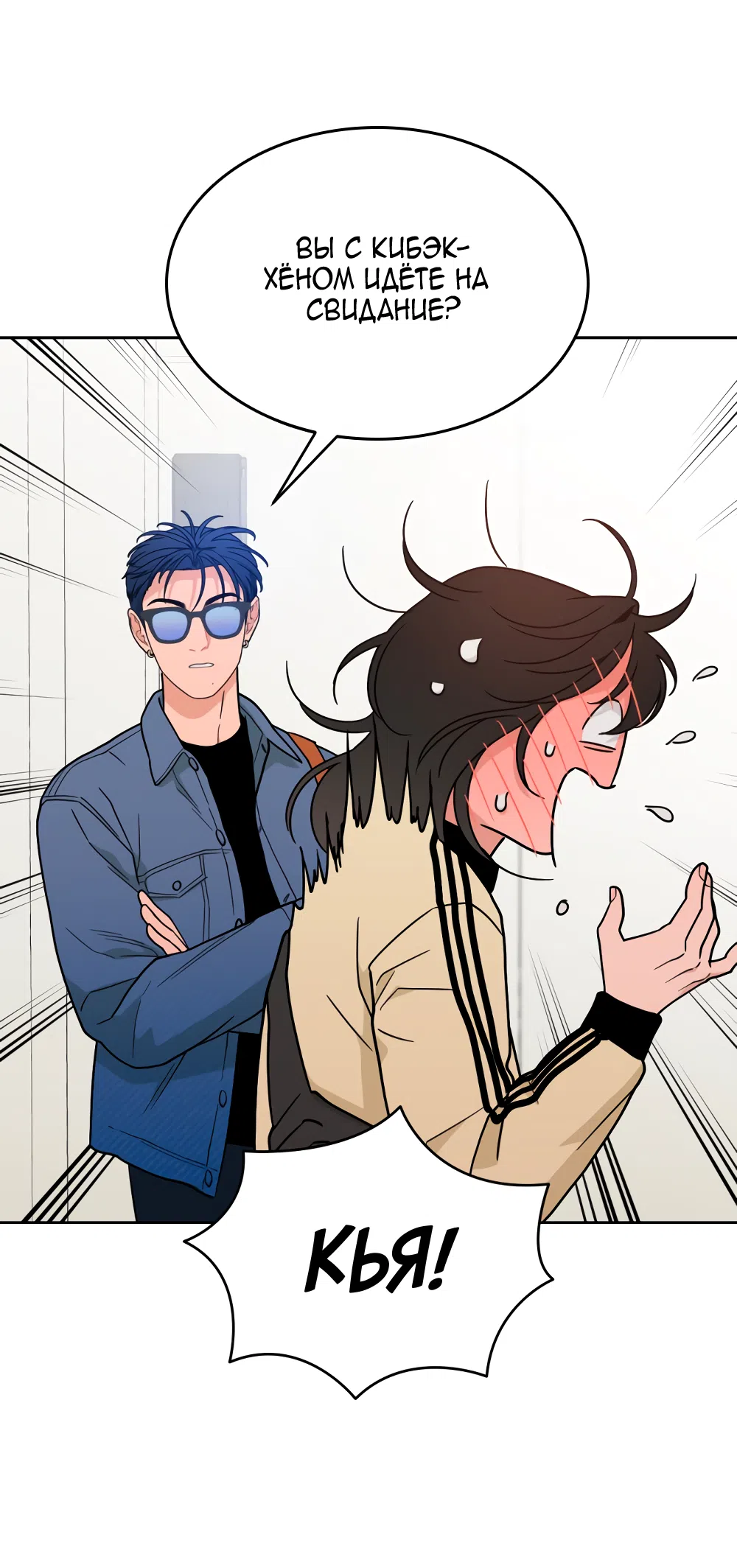 Страница 24 главы 33 манги Вот это удача / My Lucky Strike