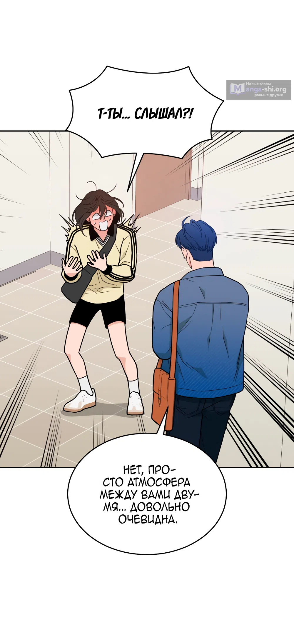 Страница 25 главы 33 манги Вот это удача / My Lucky Strike