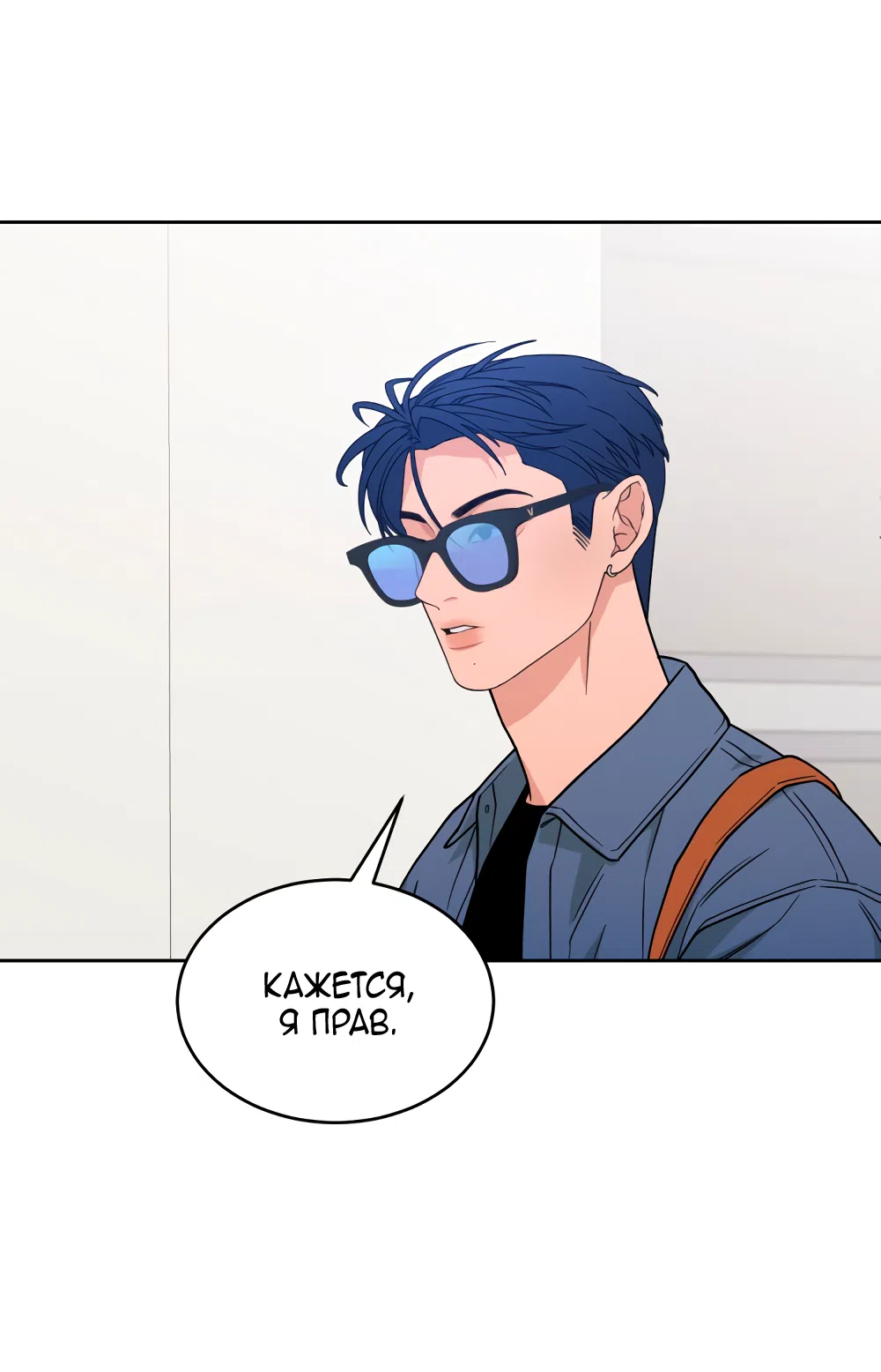 Страница 26 главы 33 манги Вот это удача / My Lucky Strike
