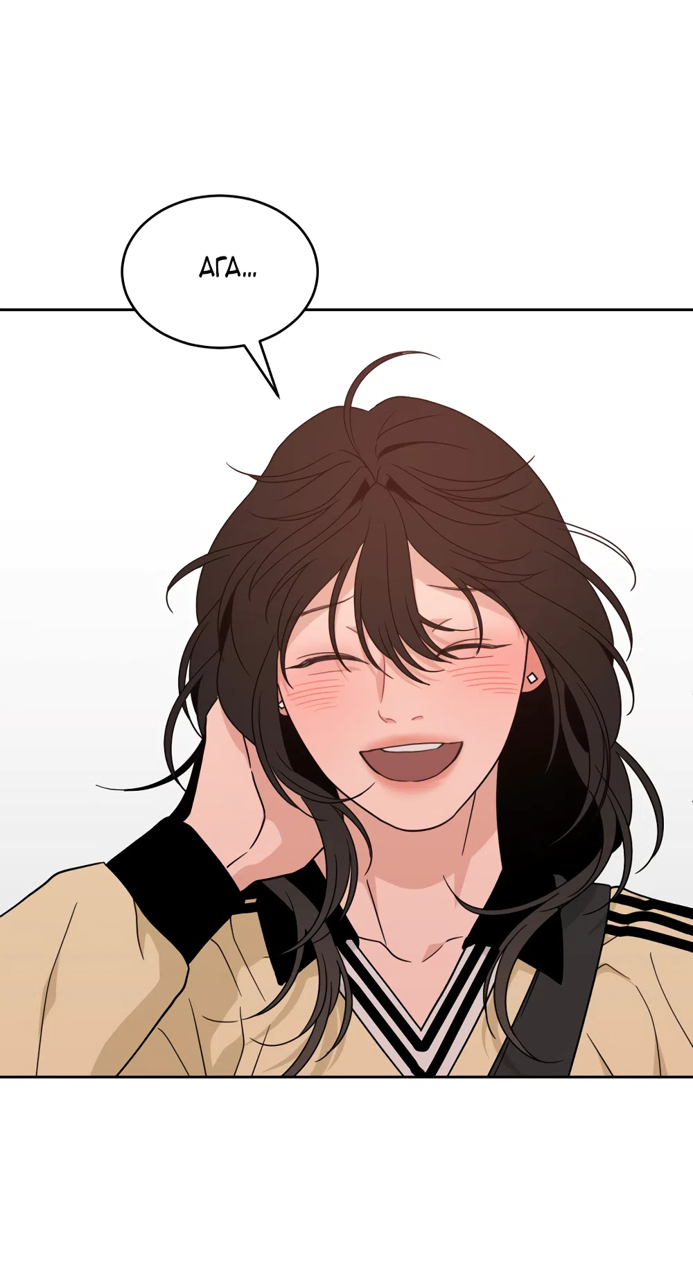 Страница 27 главы 33 манги Вот это удача / My Lucky Strike