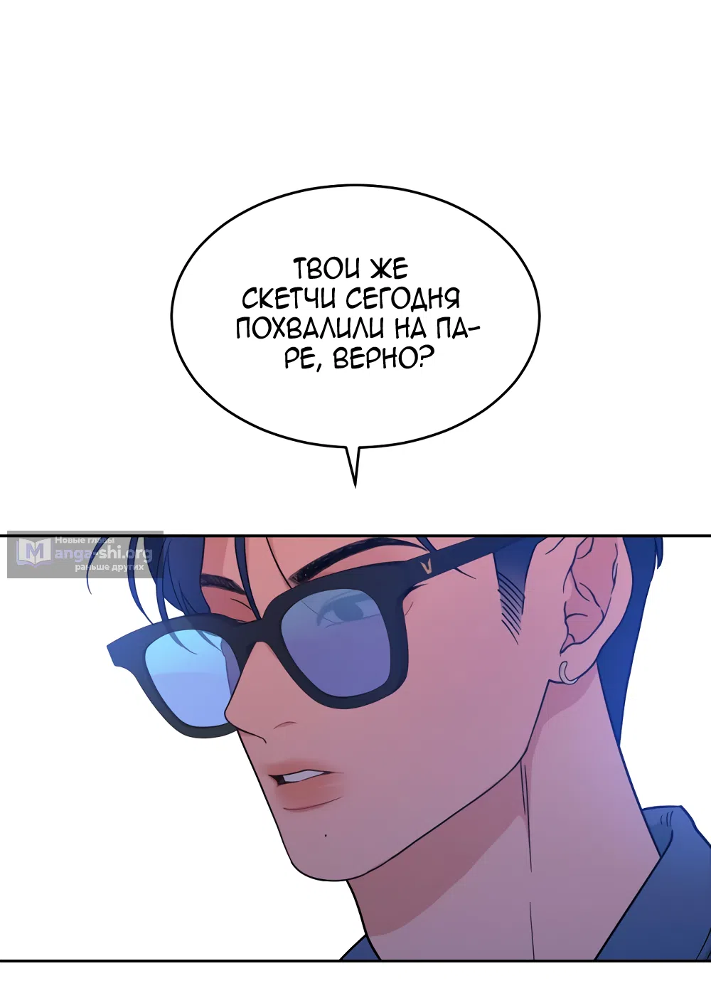 Страница 28 главы 33 манги Вот это удача / My Lucky Strike