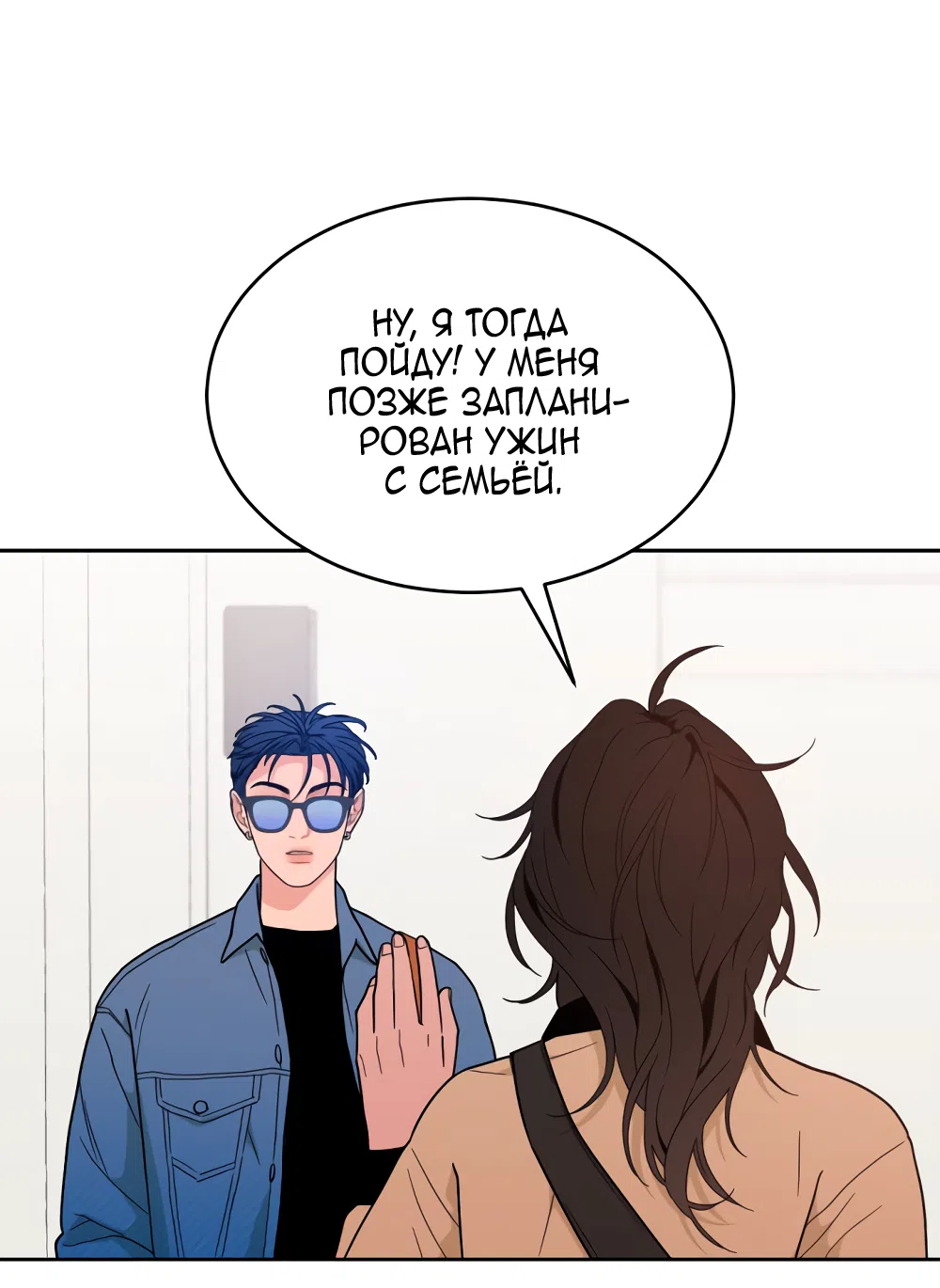 Страница 31 главы 33 манги Вот это удача / My Lucky Strike