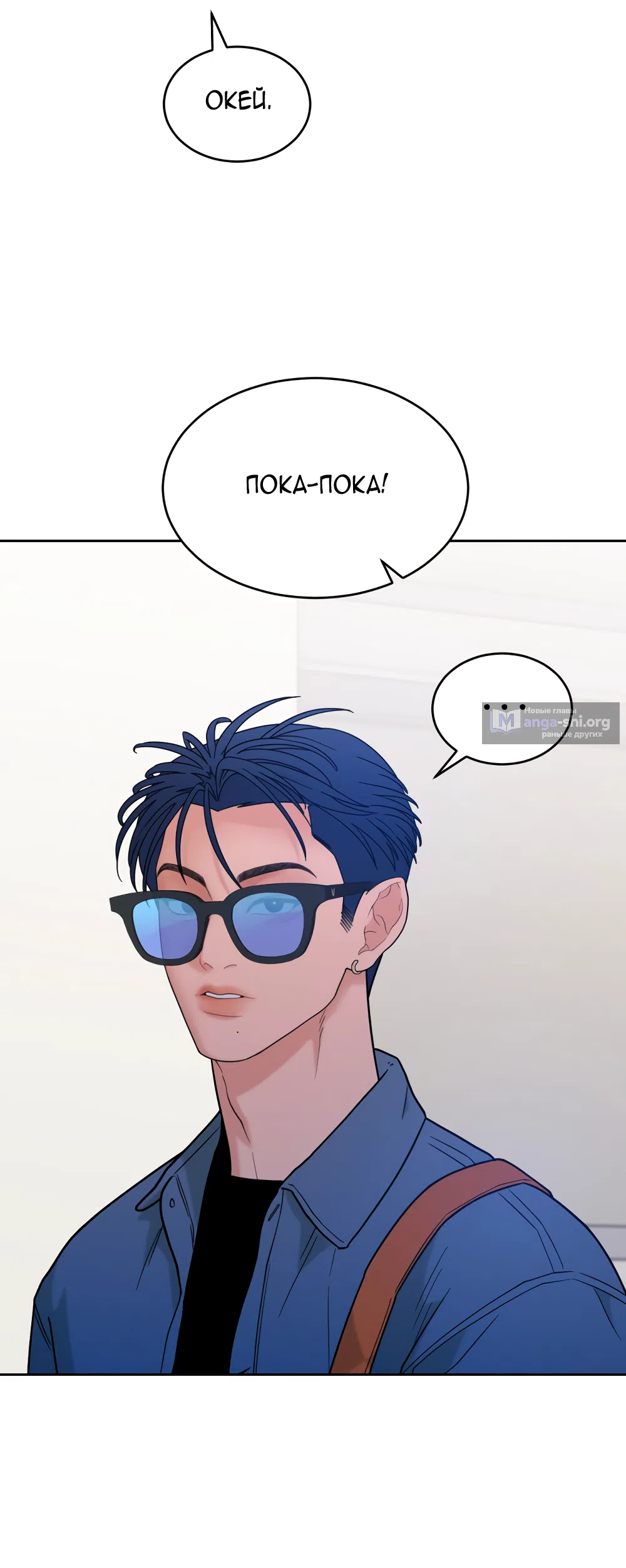 Страница 32 главы 33 манги Вот это удача / My Lucky Strike