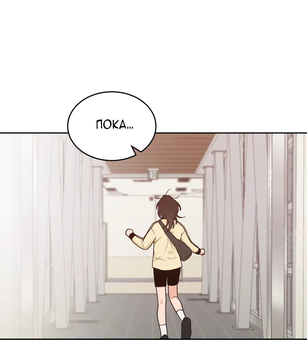 Страница 33 главы 33 манги Вот это удача / My Lucky Strike