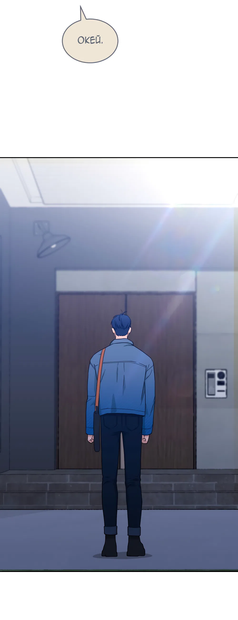 Страница 38 главы 33 манги Вот это удача / My Lucky Strike