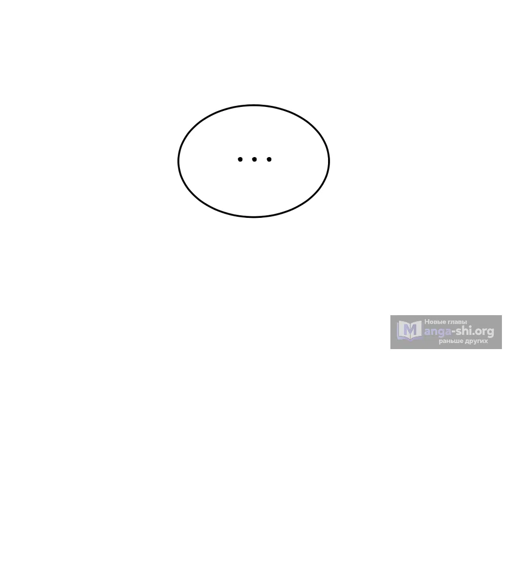 Страница 39 главы 33 манги Вот это удача / My Lucky Strike