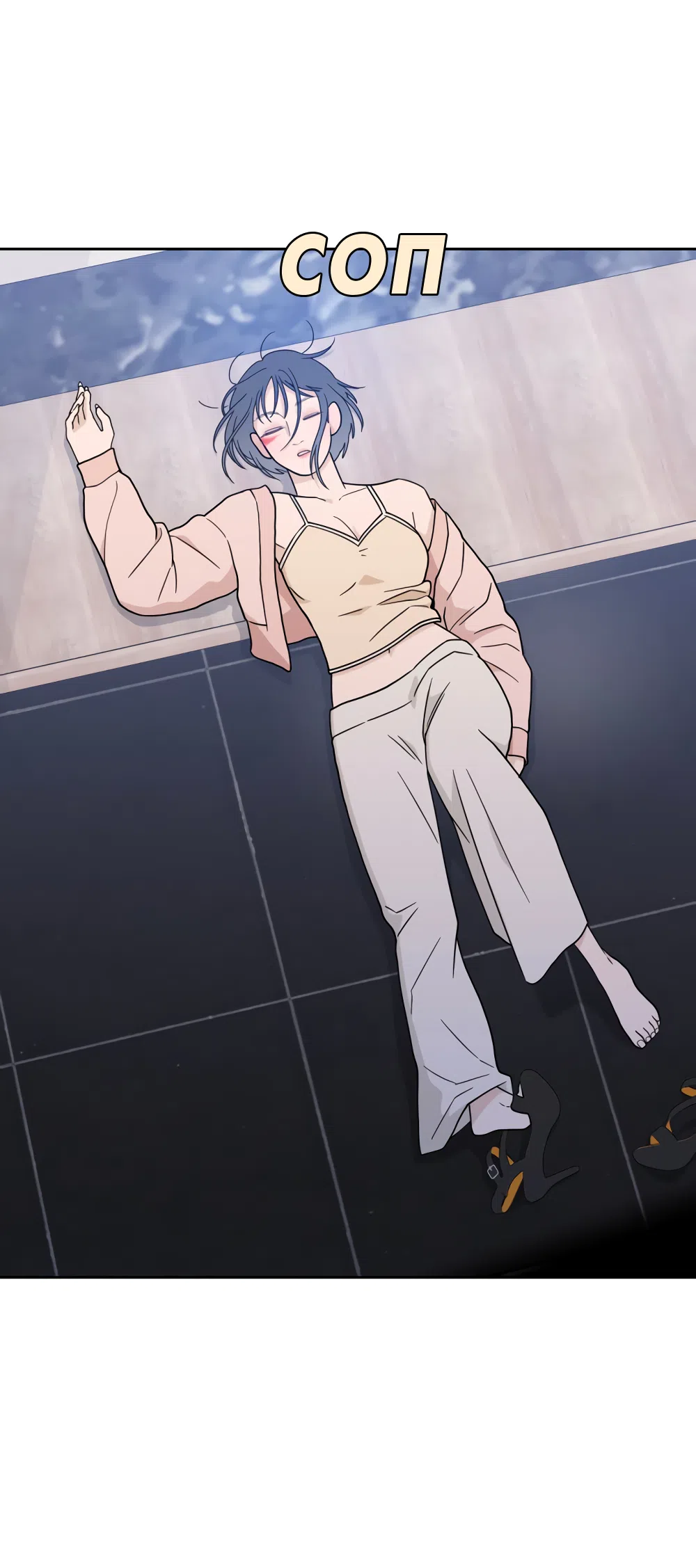 Страница 41 главы 33 манги Вот это удача / My Lucky Strike