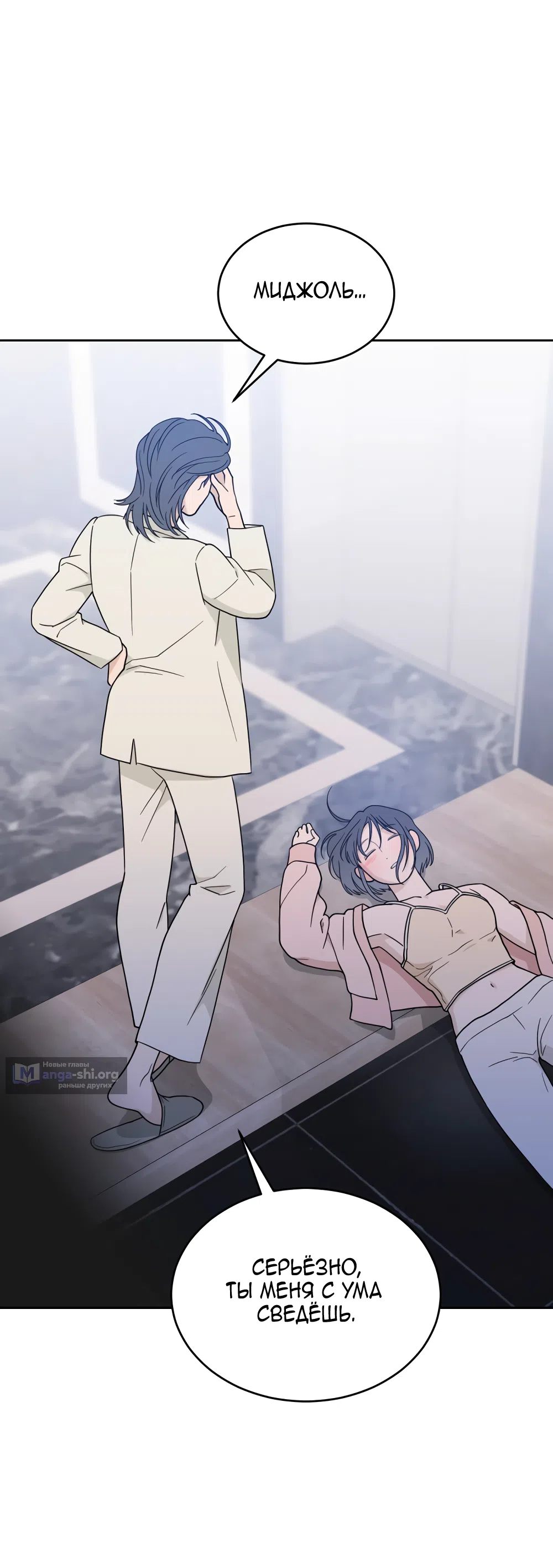 Страница 42 главы 33 манги Вот это удача / My Lucky Strike