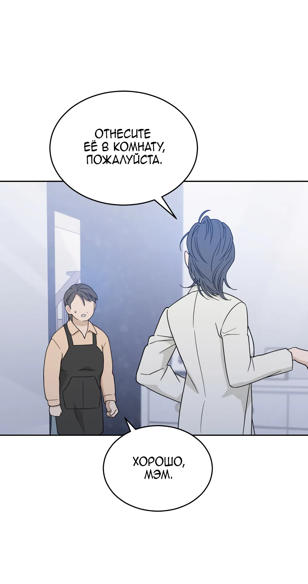 Страница 43 главы 33 манги Вот это удача / My Lucky Strike