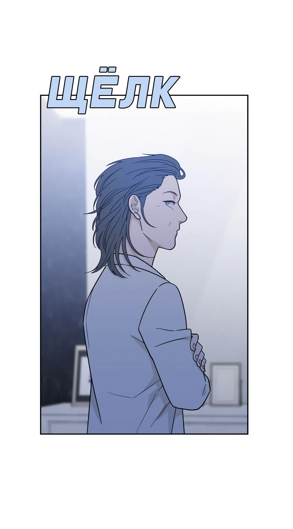 Страница 44 главы 33 манги Вот это удача / My Lucky Strike