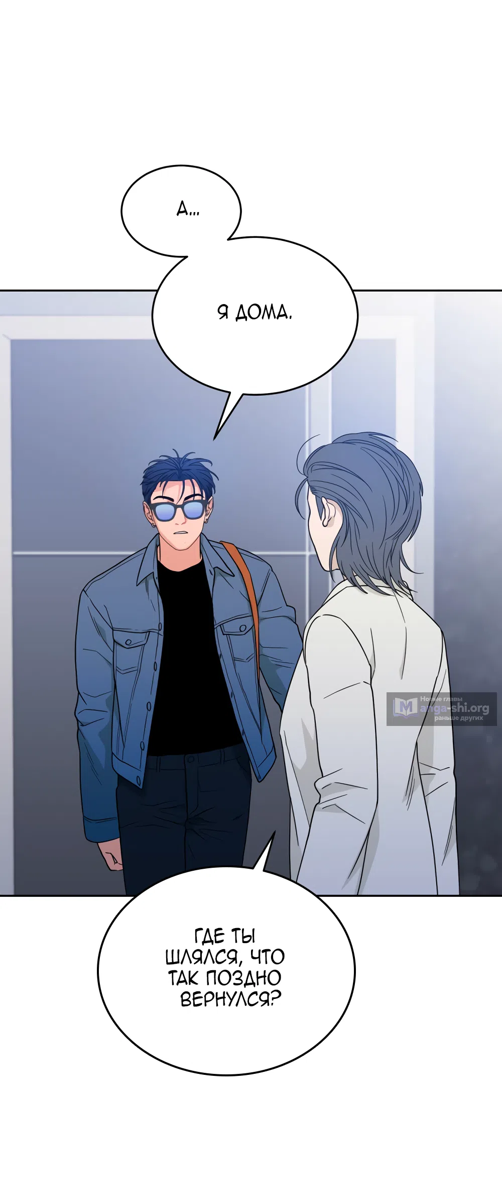 Страница 45 главы 33 манги Вот это удача / My Lucky Strike