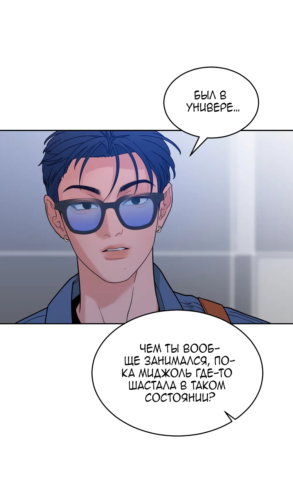 Страница 46 главы 33 манги Вот это удача / My Lucky Strike