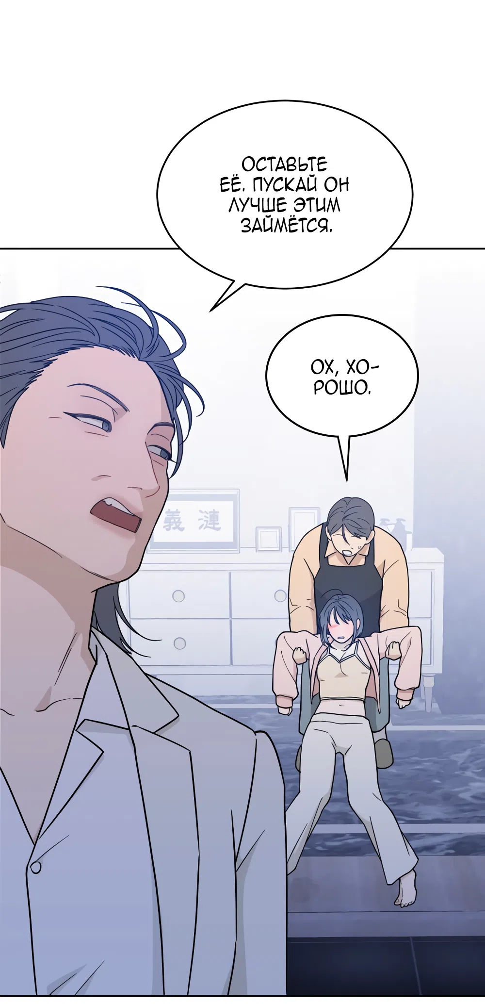 Страница 47 главы 33 манги Вот это удача / My Lucky Strike