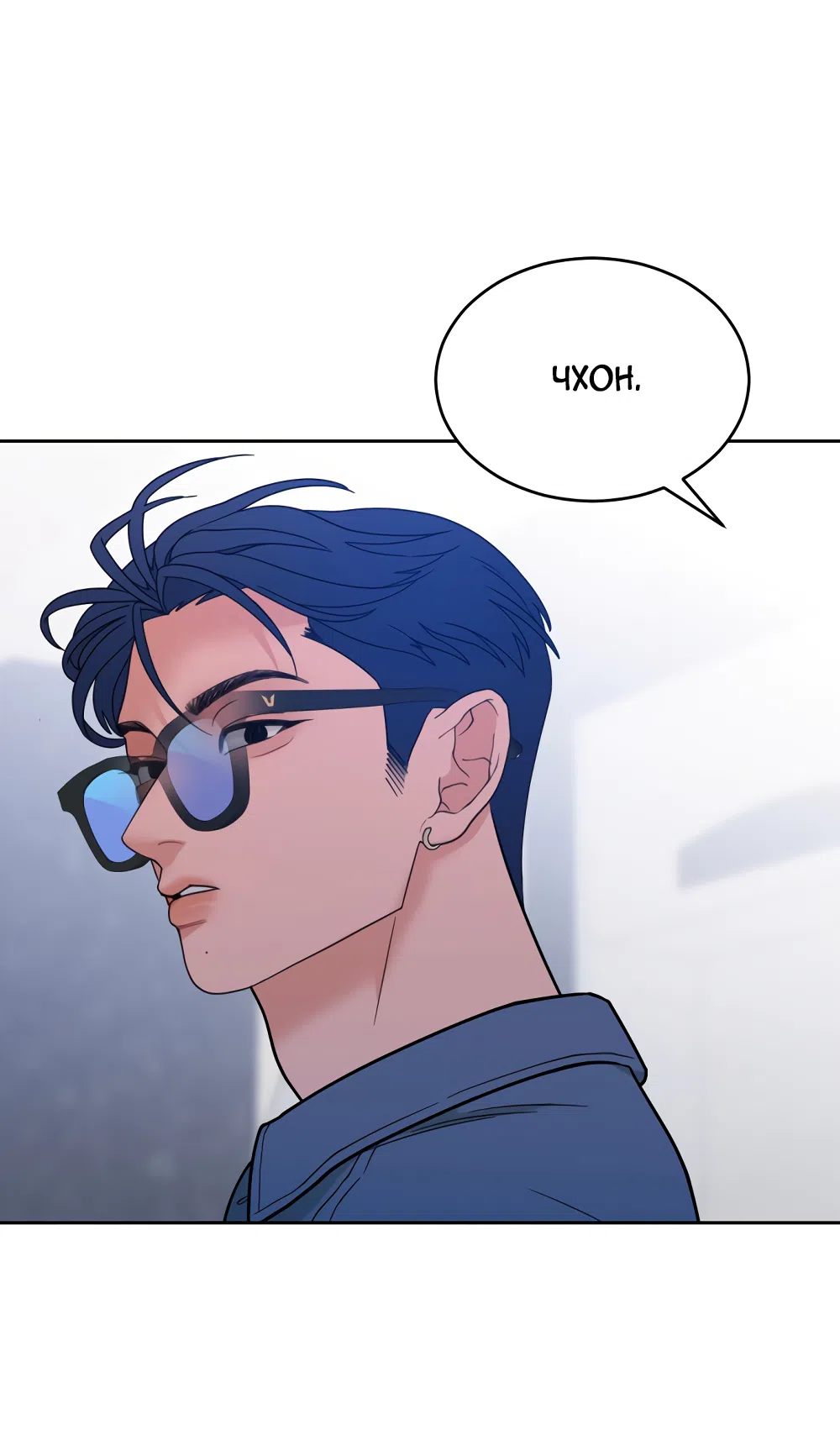 Страница 50 главы 33 манги Вот это удача / My Lucky Strike