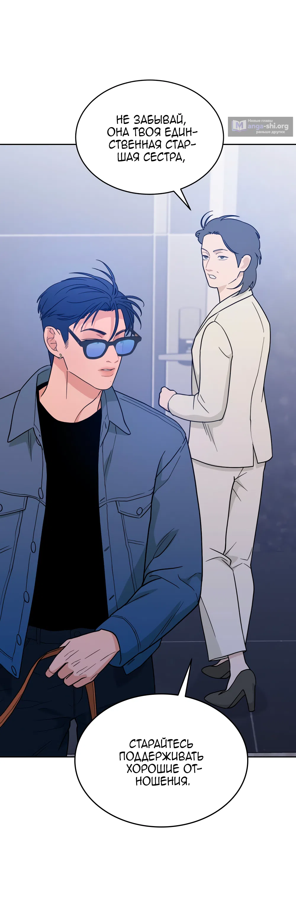 Страница 51 главы 33 манги Вот это удача / My Lucky Strike