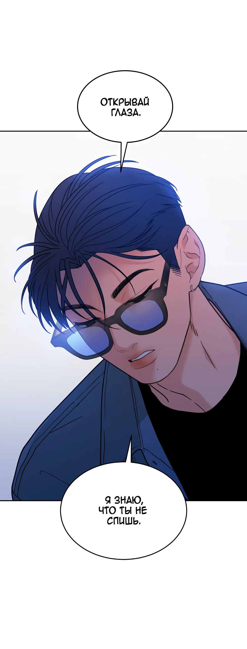 Страница 57 главы 33 манги Вот это удача / My Lucky Strike