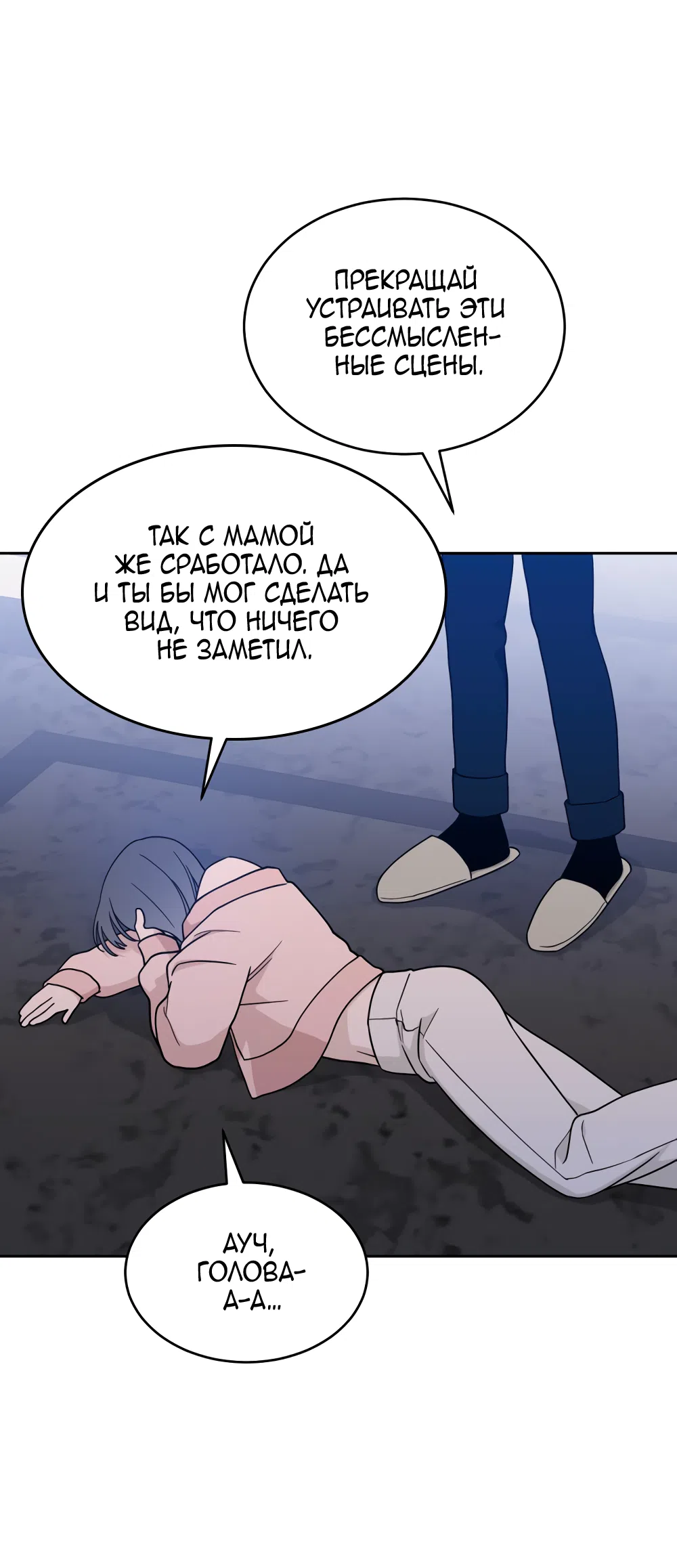 Страница 60 главы 33 манги Вот это удача / My Lucky Strike