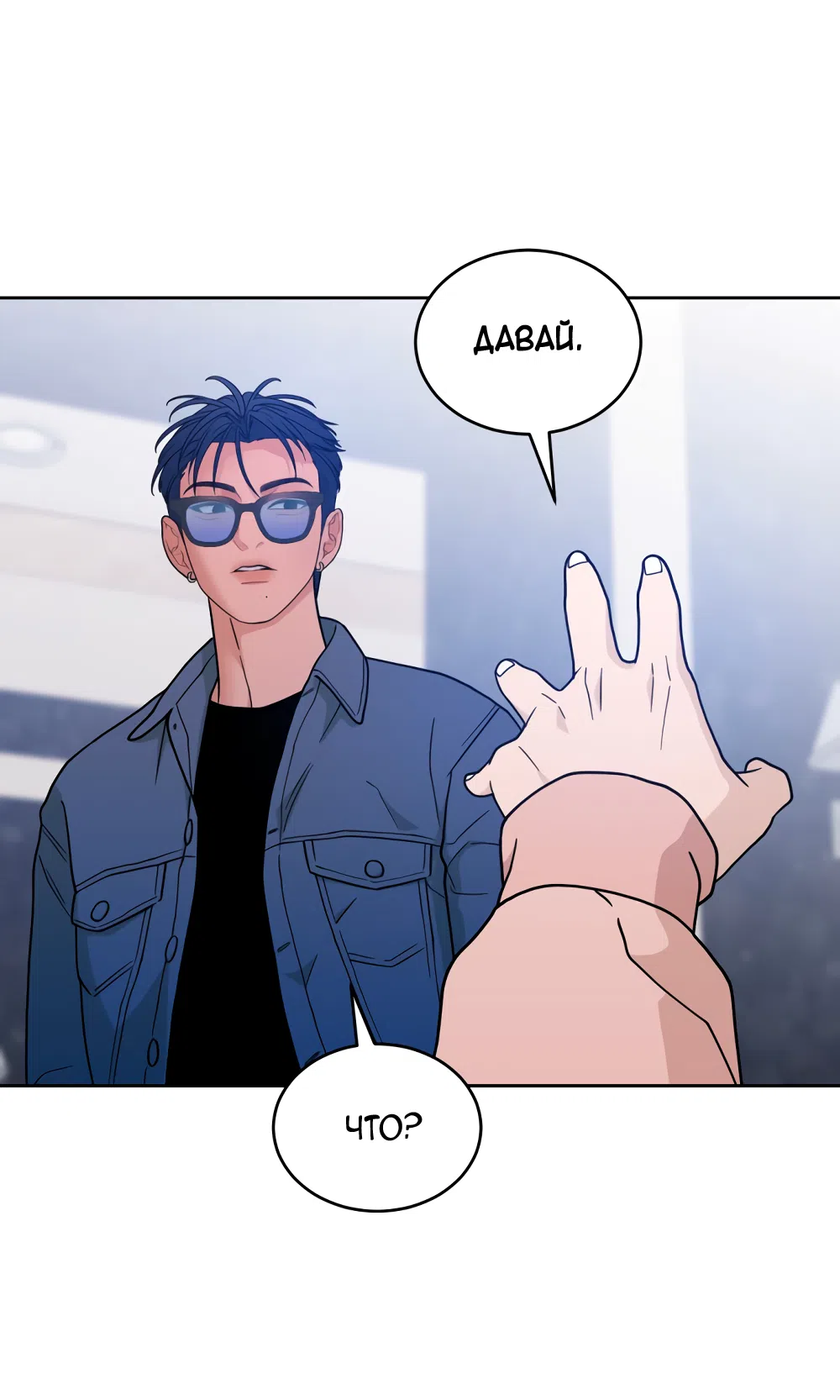 Страница 61 главы 33 манги Вот это удача / My Lucky Strike