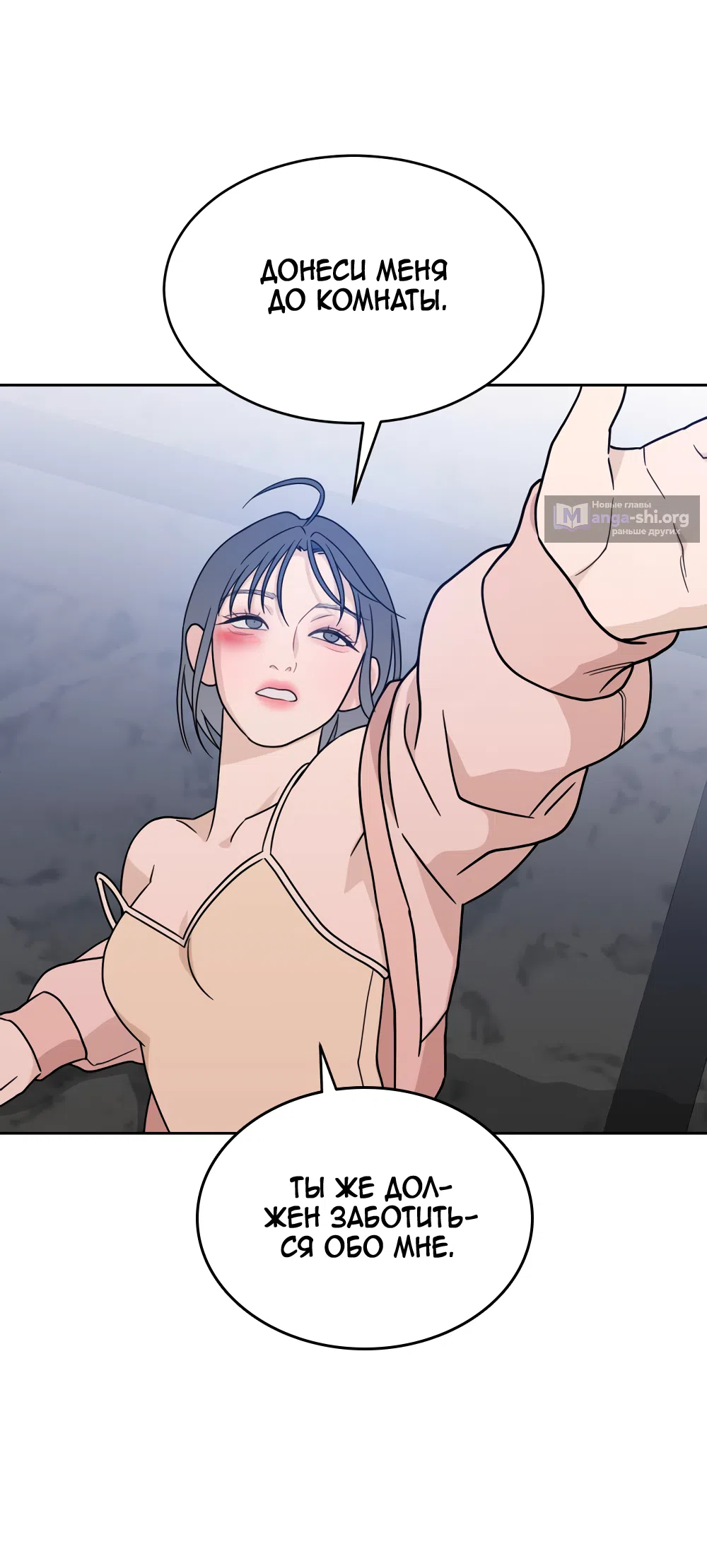 Страница 62 главы 33 манги Вот это удача / My Lucky Strike