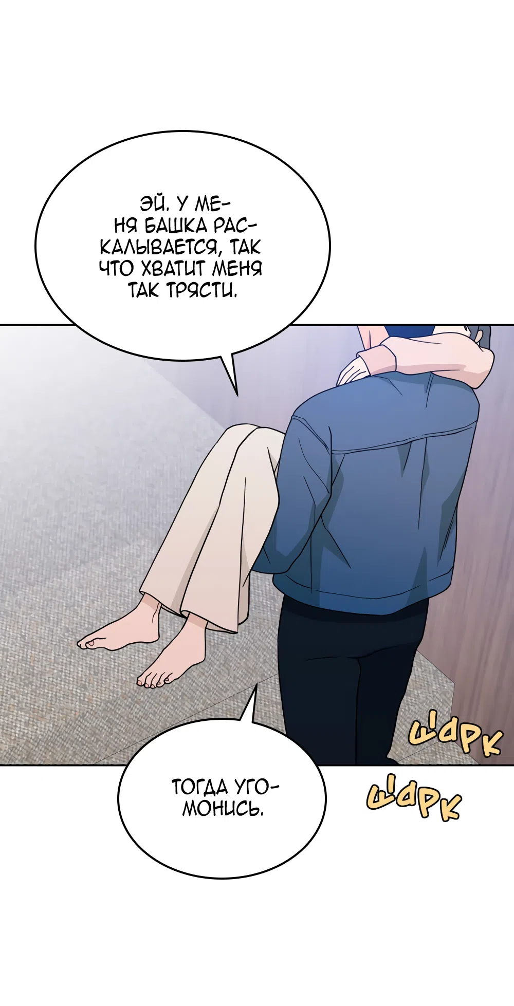 Страница 64 главы 33 манги Вот это удача / My Lucky Strike