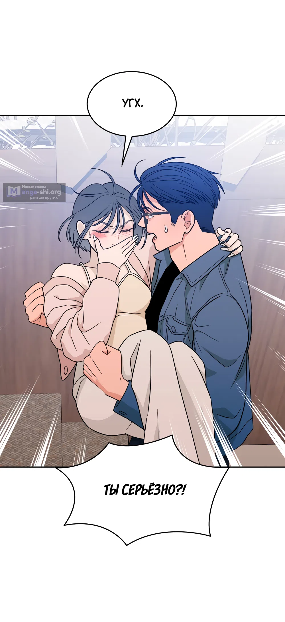 Страница 65 главы 33 манги Вот это удача / My Lucky Strike