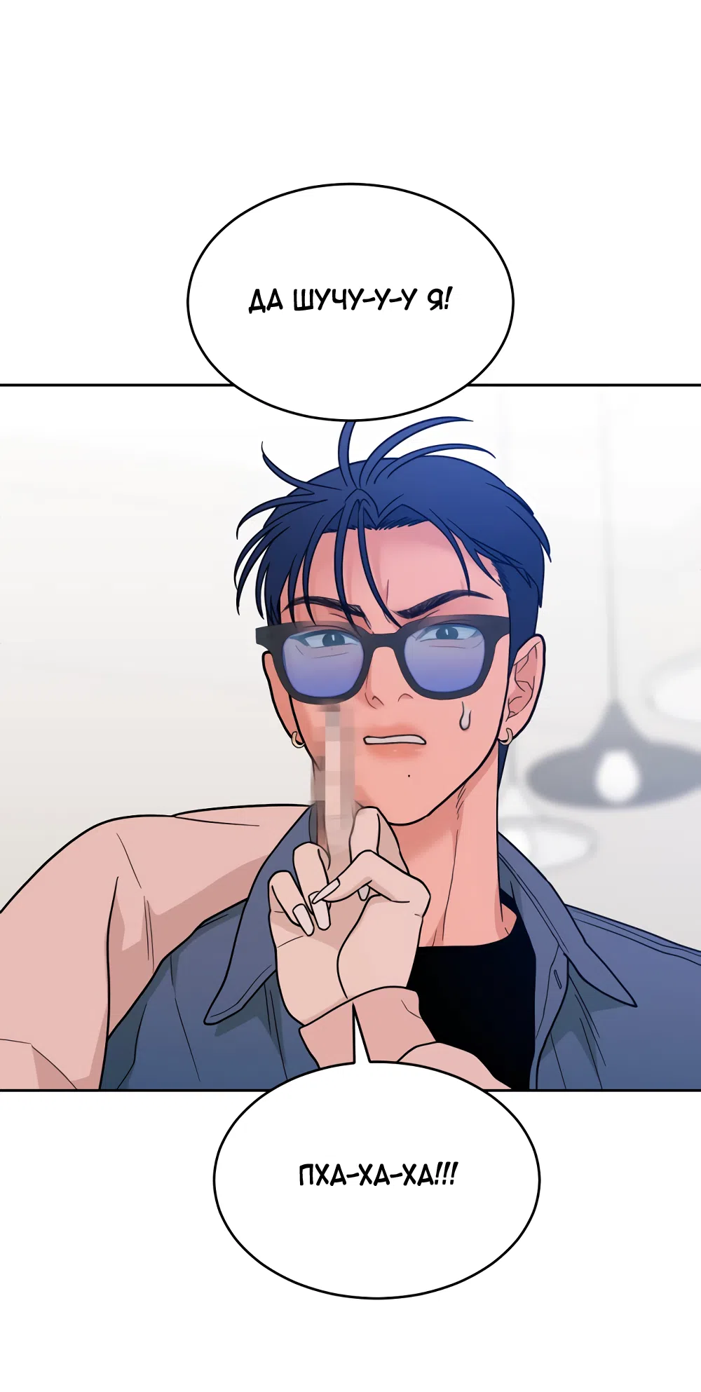 Страница 66 главы 33 манги Вот это удача / My Lucky Strike