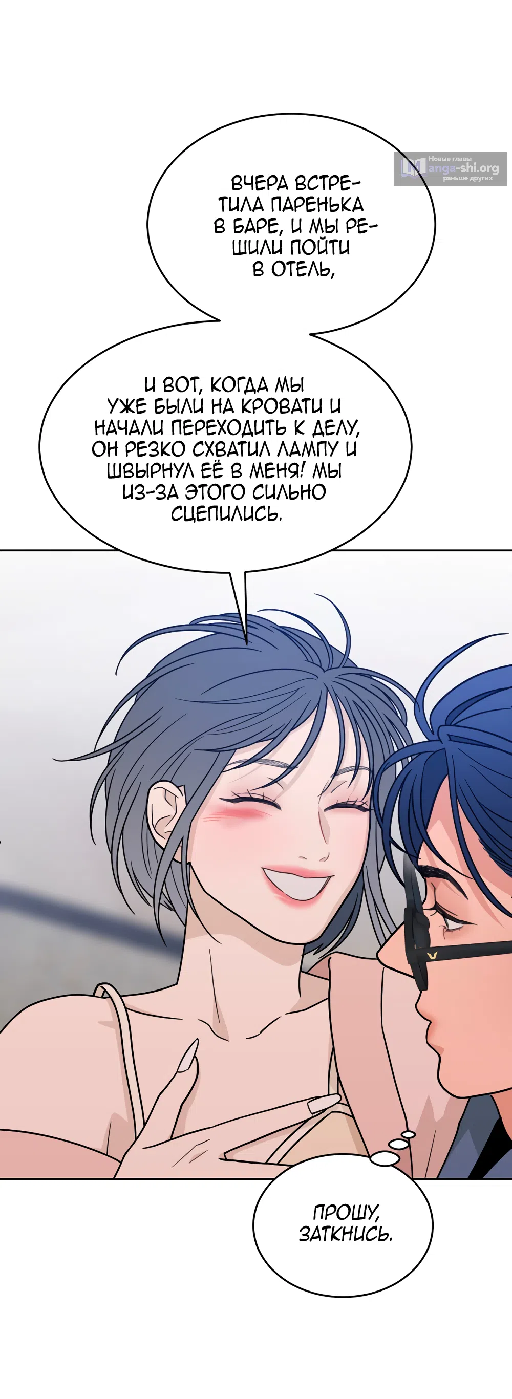 Страница 68 главы 33 манги Вот это удача / My Lucky Strike