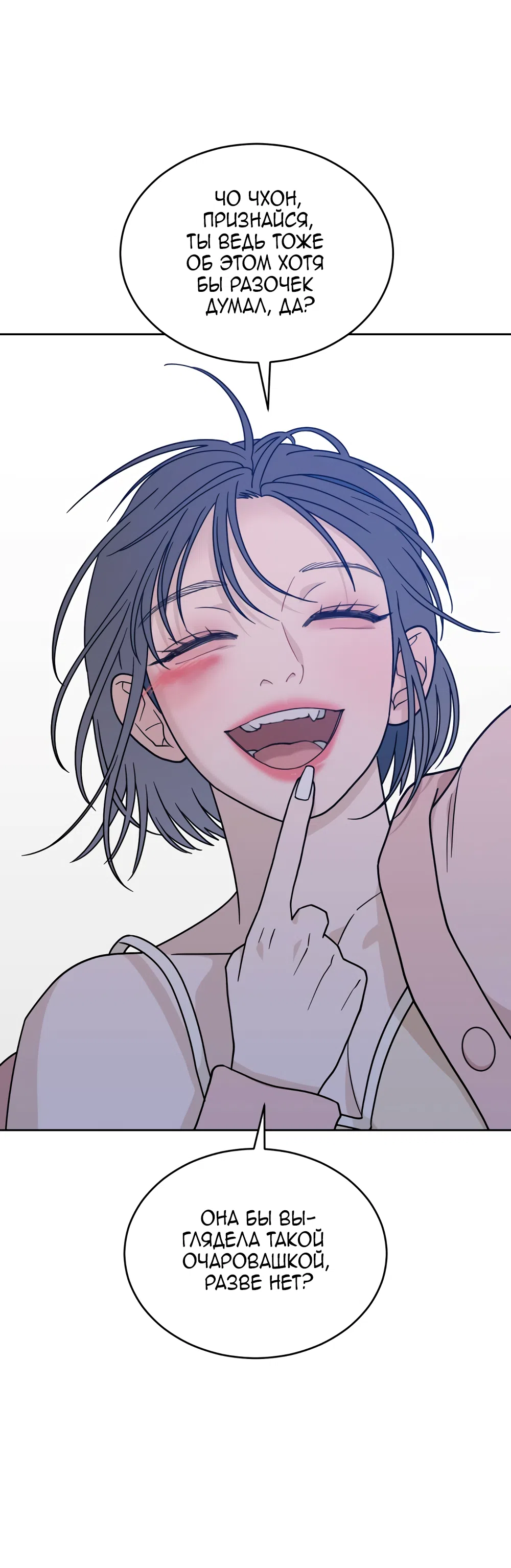 Страница 71 главы 33 манги Вот это удача / My Lucky Strike