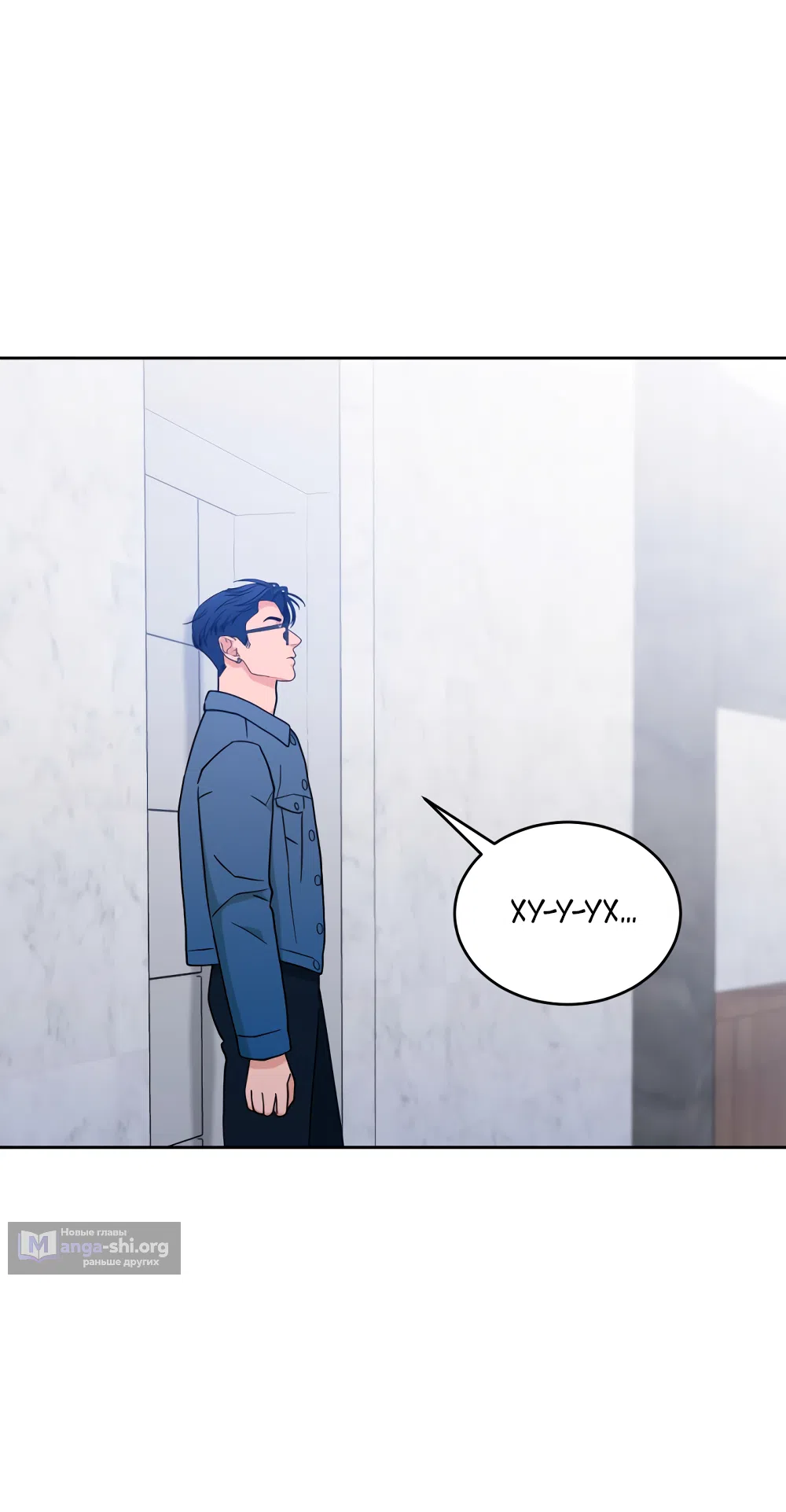 Страница 75 главы 33 манги Вот это удача / My Lucky Strike