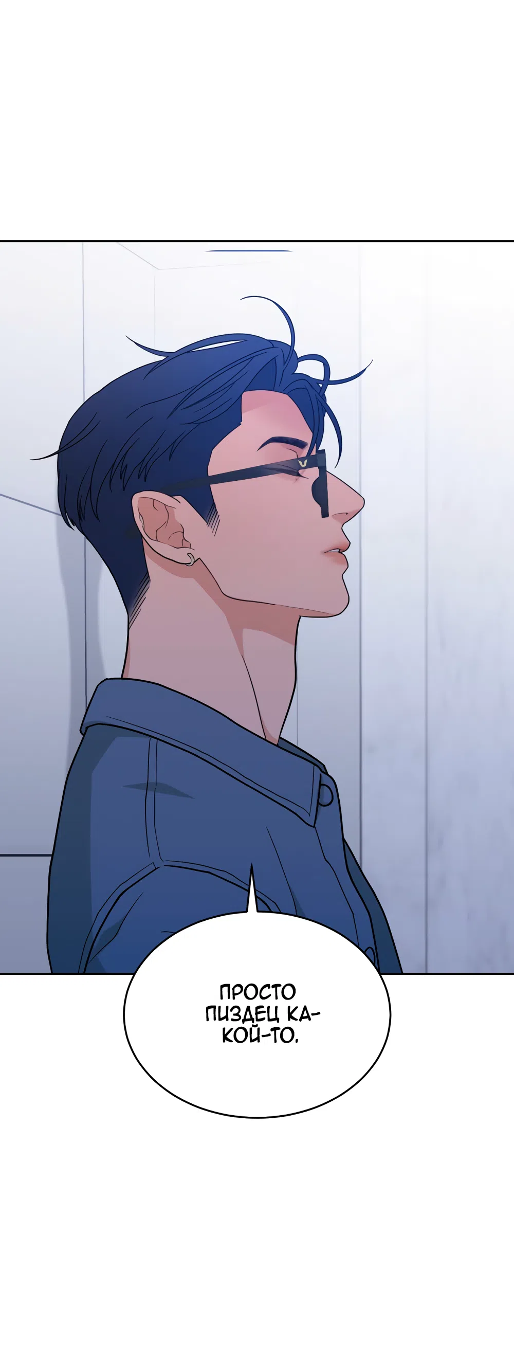 Страница 76 главы 33 манги Вот это удача / My Lucky Strike