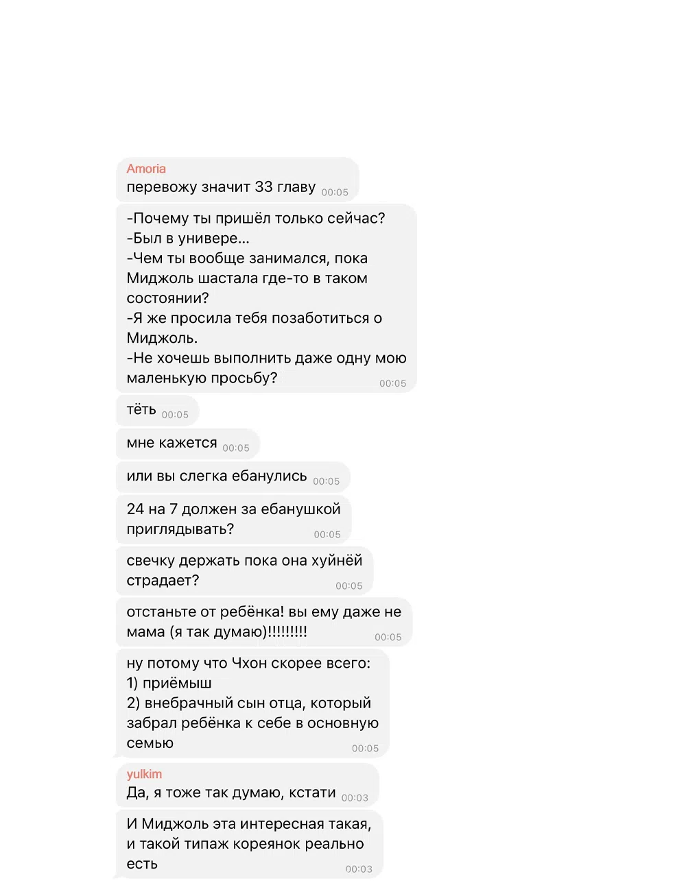 Страница 80 главы 33 манги Вот это удача / My Lucky Strike